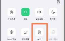 OPPOReno6Pro怎么打开NFC_OPPOReno6Pro打开NFC的方法