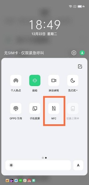 OPPOReno6Pro怎么打开NFC_OPPOReno6Pro打开NFC的方法