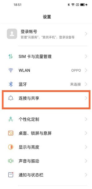 OPPOReno6Pro怎么打开NFC_OPPOReno6Pro打开NFC的方法