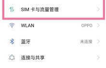oppo手机在哪里修改sim卡名称_oppo手机修改sim卡名称方法