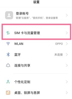 oppo手机在哪里修改sim卡名称_oppo手机修改sim卡名称方法
