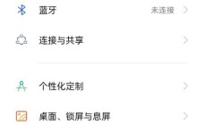 opporeno6怎么设置通知亮屏_opporeno6设置通知亮屏方法