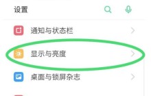 opporeno6有防频闪吗_opporeno6设置显示与亮度的方法