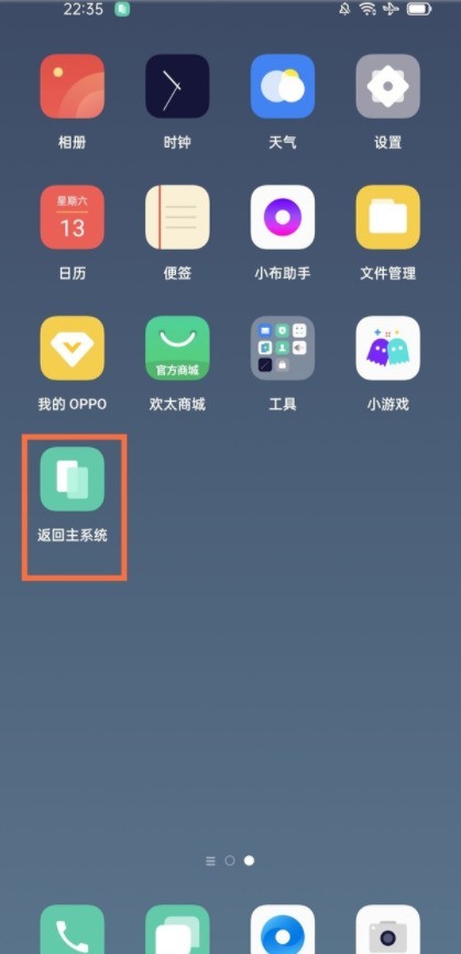 怎样切换oppo手机双系统_oppo手机切换双系统教程分享