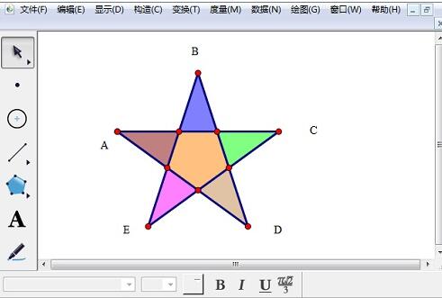 幾何学スケッチパッドを使用して五芒星を着色する詳細な方法