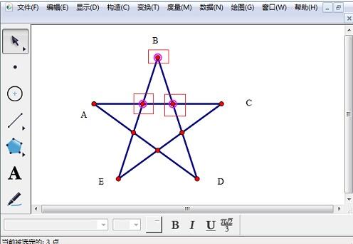 幾何学スケッチパッドを使用して五芒星を着色する詳細な方法