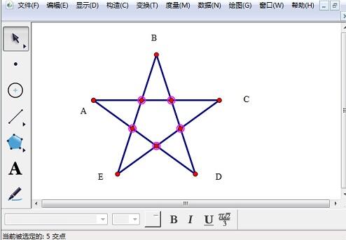 幾何学スケッチパッドを使用して五芒星を着色する詳細な方法