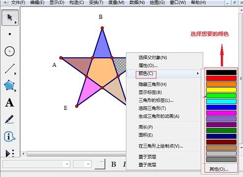 Detailed method of coloring the five-pointed star using Geometric Sketchpad