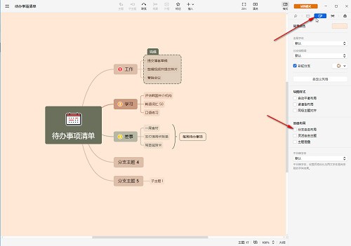 XMind怎麼設定主題允許自由位置_XMind設定主題允許自由位置的方法