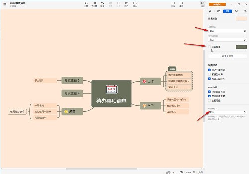 How to set the theme to allow free positions in XMind_How to set the theme to allow free positions in XMind