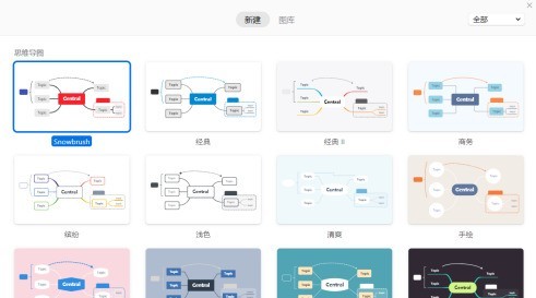 XMind怎么添加图标_XMind添加图标的方法