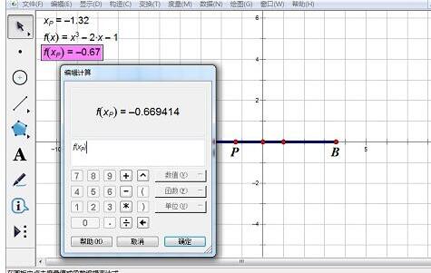 Introduction to the method of customizing function size in Geometric Sketchpad