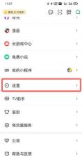 爱奇艺别人登录我的账号怎么退出登录_爱奇艺别人登录我的账号退出登录方法