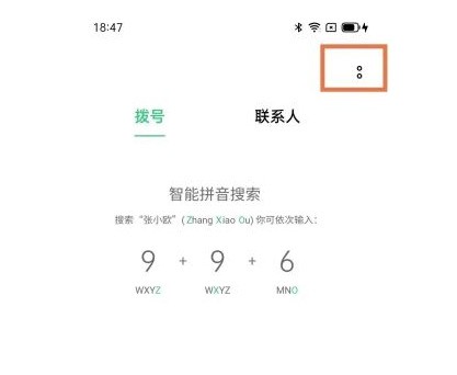 opporeno6pro怎麼開啟來電閃光燈_opporeno6pro開啟來電閃光燈的方法技巧