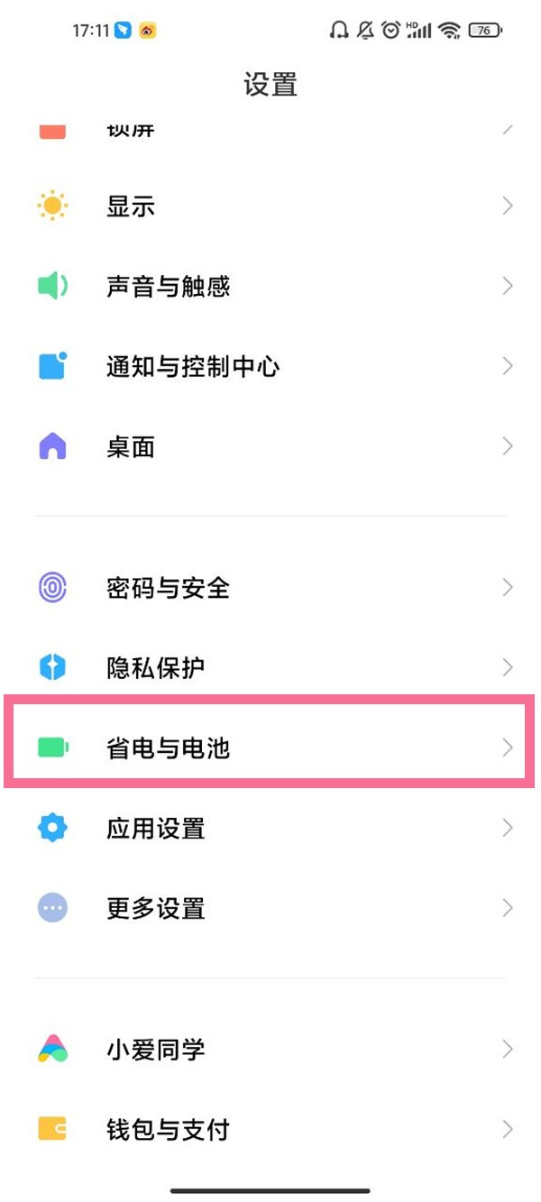 How to check the battery status of Xiaomi 10s_Tutorial on checking the battery status of Xiaomi 10s