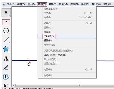 幾何畫板計算梯形的面積的詳細方法