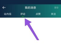 爱奇艺体育怎么查看评论_爱奇艺体育查看评论教程
