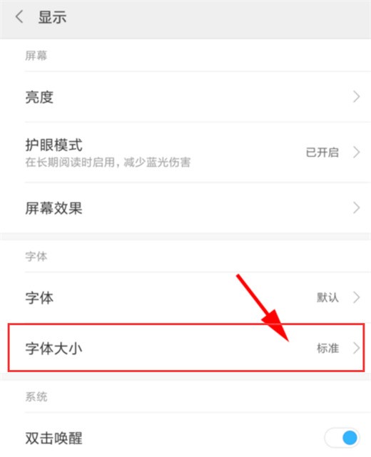 Steps to set font size on Xiaomi Mi 10