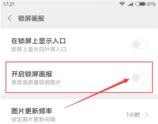 Share a simple tutorial on turning off the lock screen pictorial on Xiaomi Mi 10