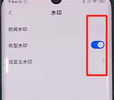 Detailed steps to remove photo watermark on Xiaomi cc9pro