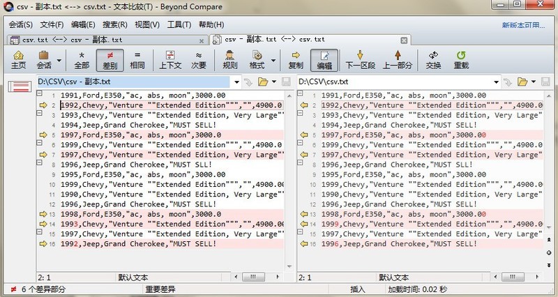 Beyond Compare对比CSV文件的详细操作方法