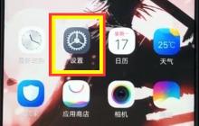 vivoz1中隔空解锁的详细教程