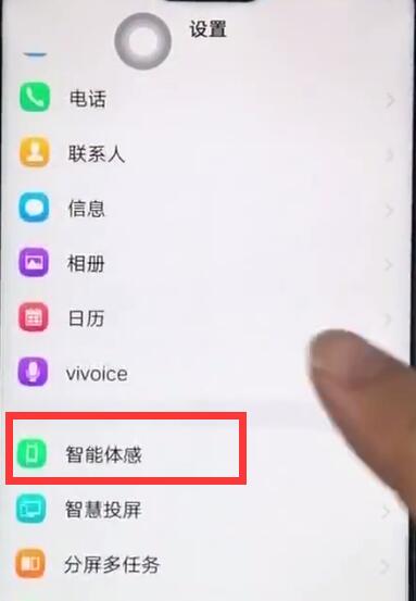 vivoz1中隔空解锁的详细教程