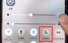 vivoz1打开勿扰模式的简单教程步骤
