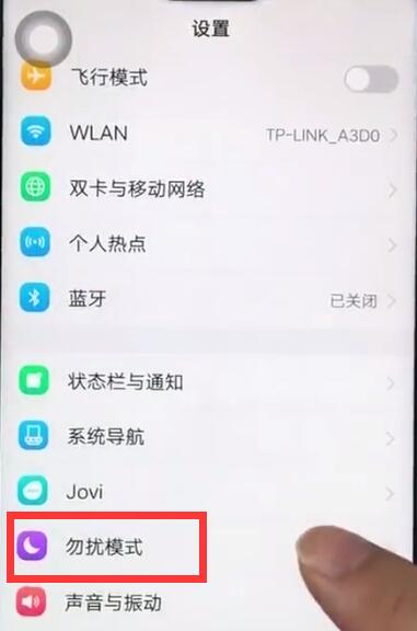 vivoz1開啟勿擾模式的簡單教學步驟