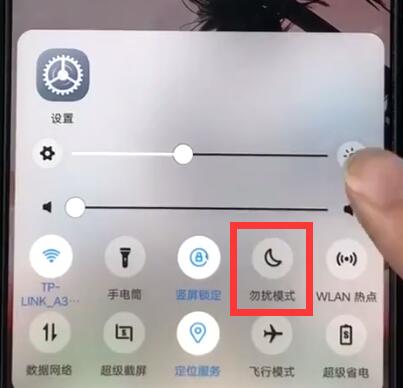 vivoz1打开勿扰模式的简单教程步骤