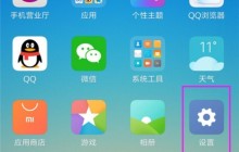 小米10开启游戏加速的操作步骤