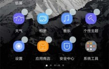 小米10天气挂件添加具体方法