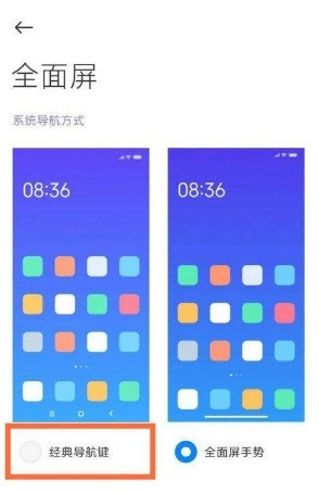 Xiaomi Mi 12の戻るボタンを設定する場所_Xiaomi Mi 12のナビゲーション方法を変更する手順のリスト