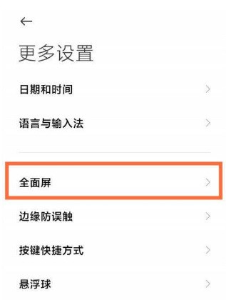 Where to set the return button on Xiaomi Mi 12_A list of steps to change the navigation method on Xiaomi Mi 12