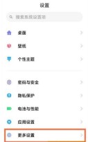 小米12在哪设置返回键_小米12更换导航方式步骤一览