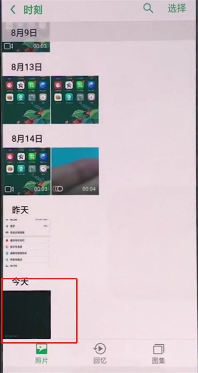 oppo手机中使用互传功能的基本操作