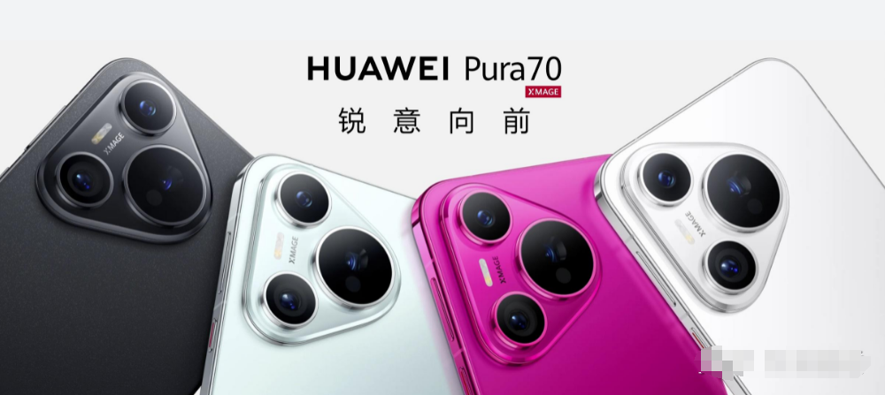 How about Huawei Pura70Pro+_Detailed introduction to Huawei Pura70Pro+ parameter configuration and price