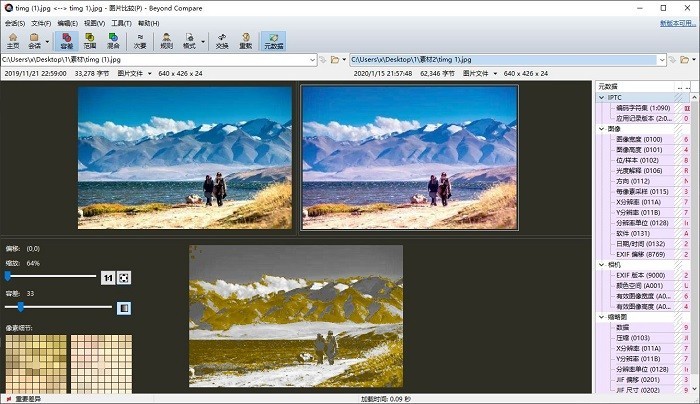 使用Beyond Compare的图片对比功能的详细技巧