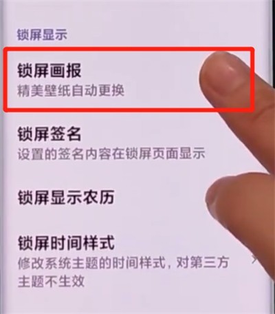 Detailed method to enable lock screen pictorial in Xiaomi cc9pro