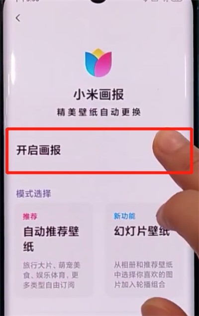 Méthode détaillée pour activer limage de lécran de verrouillage dans Xiaomi cc9pro