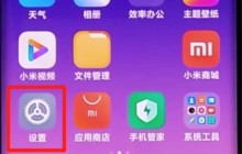 小米cc9pro中开启锁屏画报的详细方法