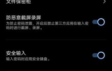 怎么关闭vivo手机应用安装检查_vivo手机关闭应用安装检查教程