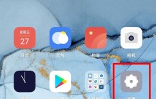 OPPO Reno3设置滑动手势的操作流程