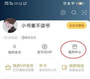爱奇艺极速版领会员的方法介绍