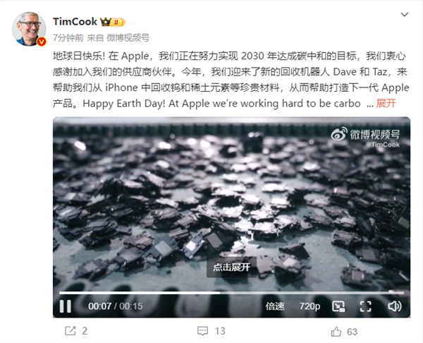 Apple recycling robot comes to China: to recover tungsten and rare earths from iPhones