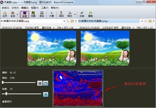 Beyond Compare对比图片差异的操作方法