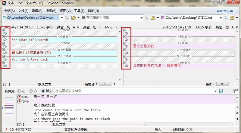 Beyond Compare只显示可合并文本内容的操作方法