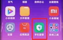 小米cc9pro中设置自动开关机的方法介绍