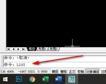 AutoCAD2020_cad2020 チュートリアルで円の中心座標を確認して円の中心座標を見つける方法