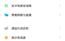 vivo手机怎么启用下拉菜单_vivo手机启用下拉菜单步骤分享